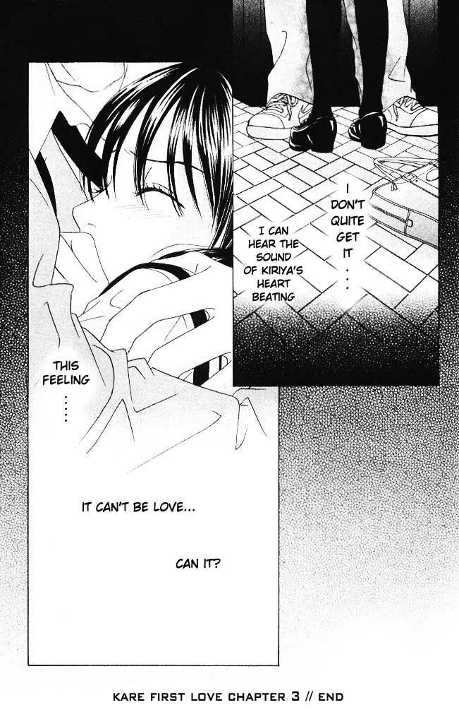Kare First Love Chapter 3 page 32 - Chapter 3