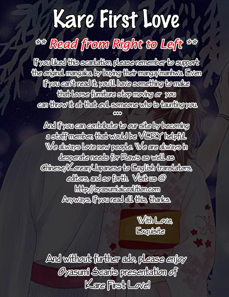 Kare First Love Chapter 30 page 2 - Chapter 30