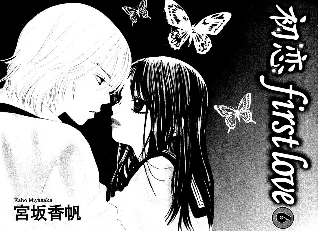 Kare First Love Chapter 30 page 3 - Chapter 30