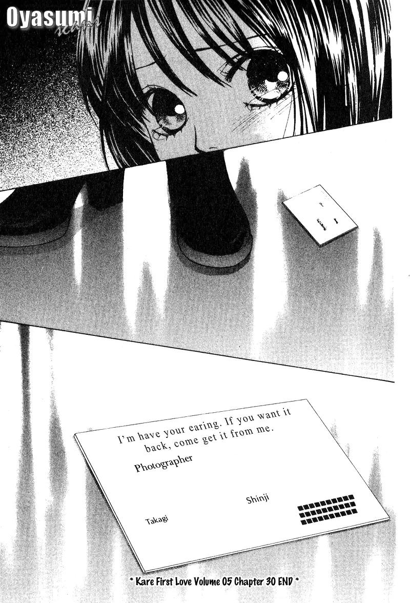 Kare First Love Chapter 30 page 33 - Chapter 30