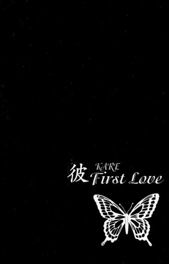 Kare First Love Chapter 31 page 29 - Chapter 31
