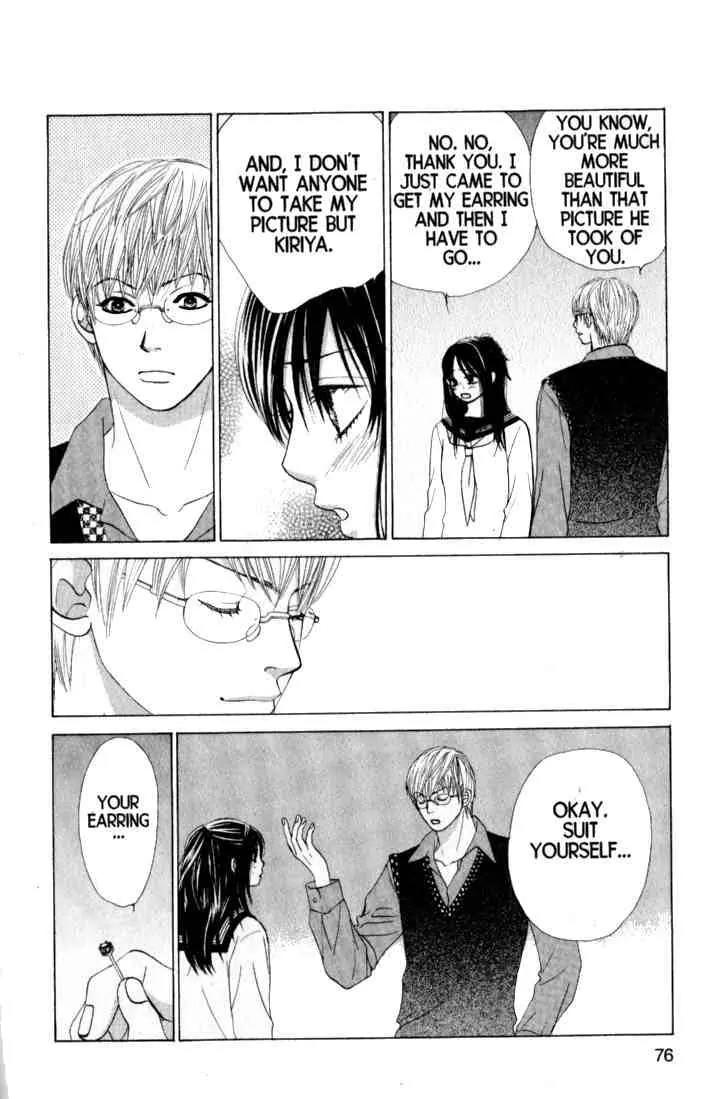 Kare First Love Chapter 32 page 12 - Chapter 32