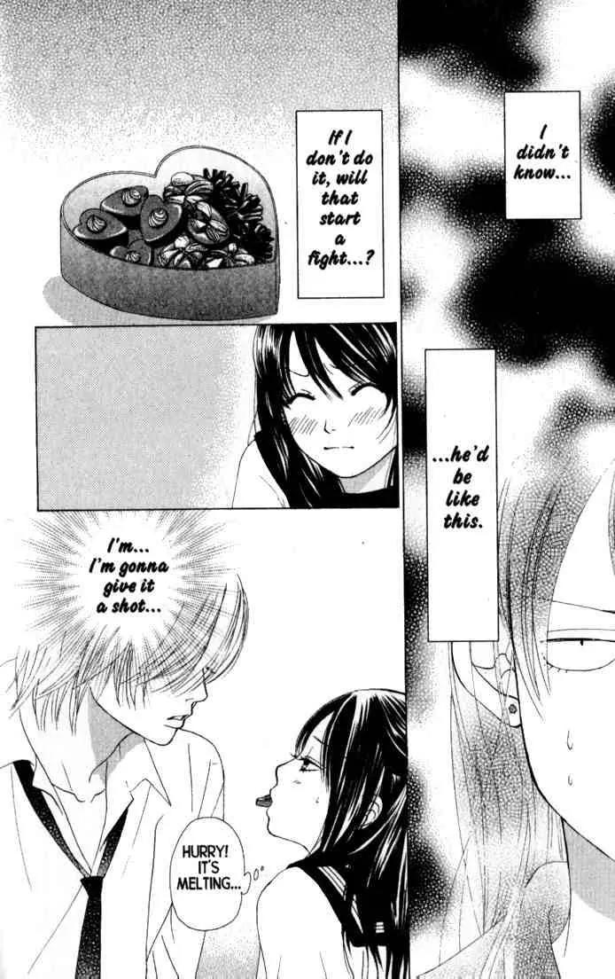 Kare First Love Chapter 32 page 22 - Chapter 32