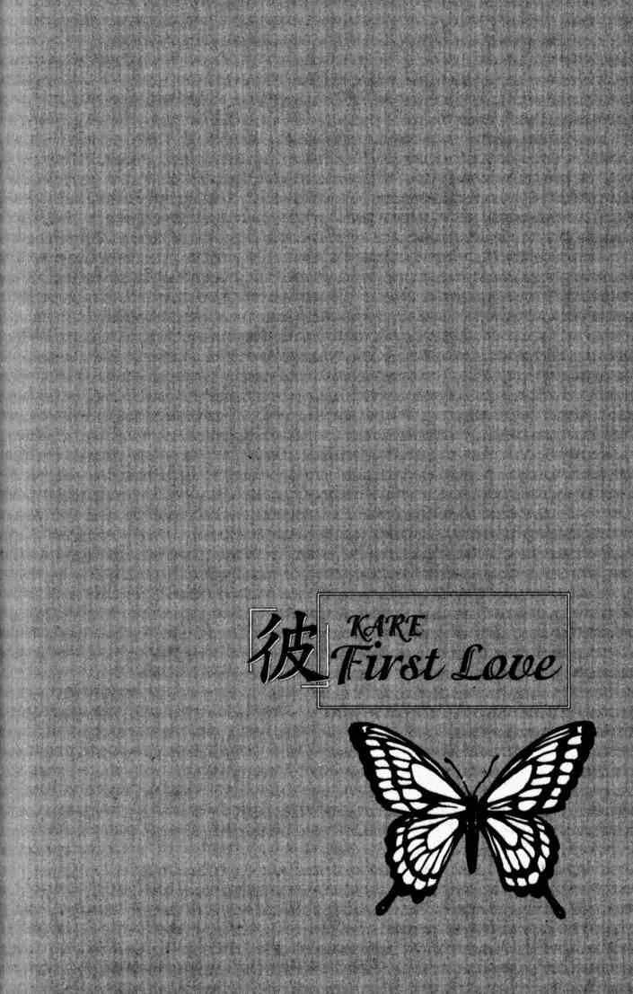 Kare First Love Chapter 32 page 32 - Chapter 32