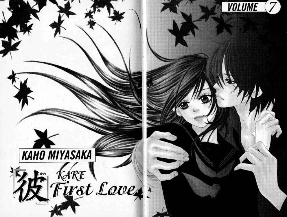 Kare First Love Chapter 36 page 1 - Chapter 36
