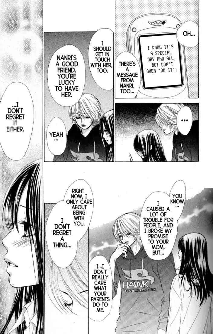 Kare First Love Chapter 37 page 16 - Chapter 37
