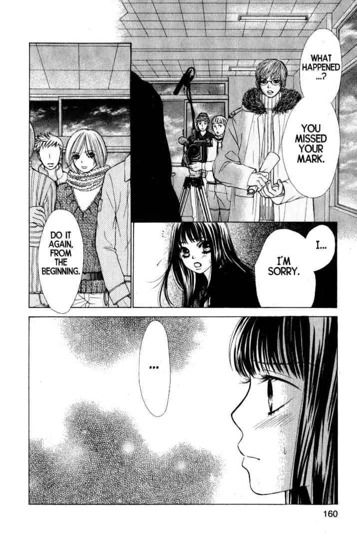 Kare First Love Chapter 41 page 3 - Chapter 41
