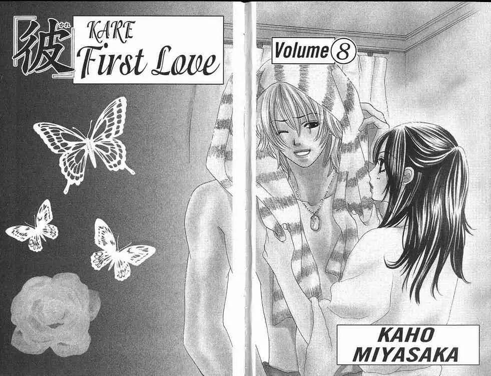 Kare First Love Chapter 42 page 1 - Chapter 42