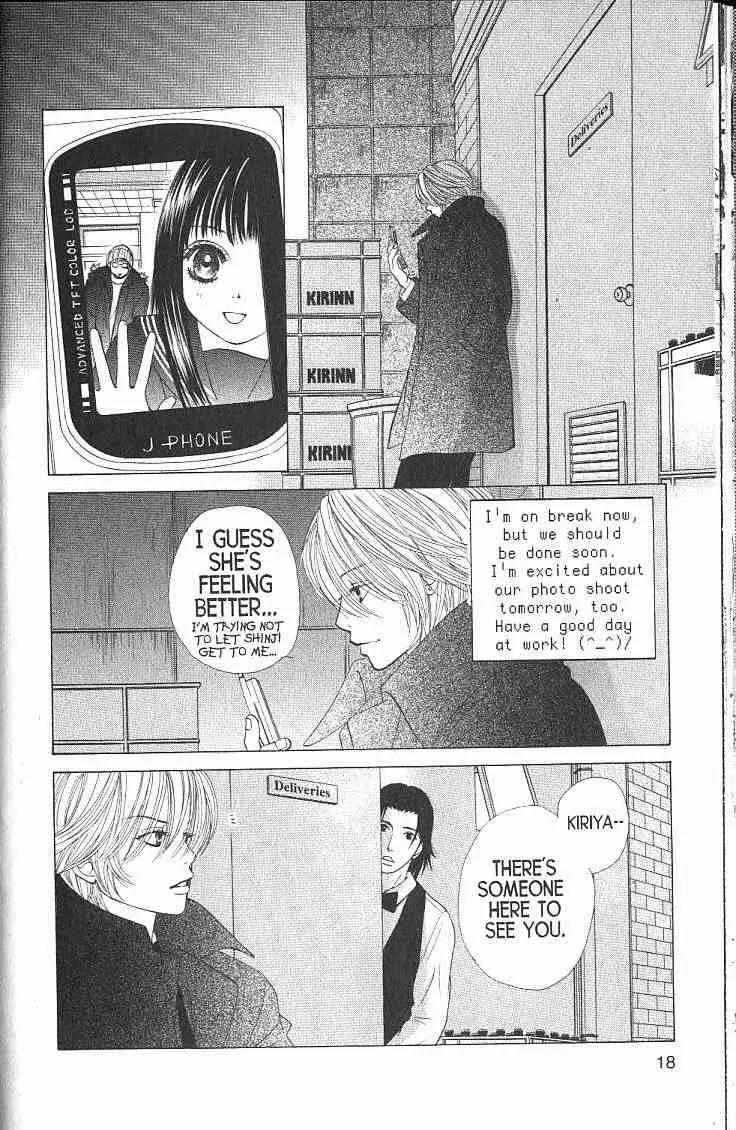 Kare First Love Chapter 42 page 14 - Chapter 42