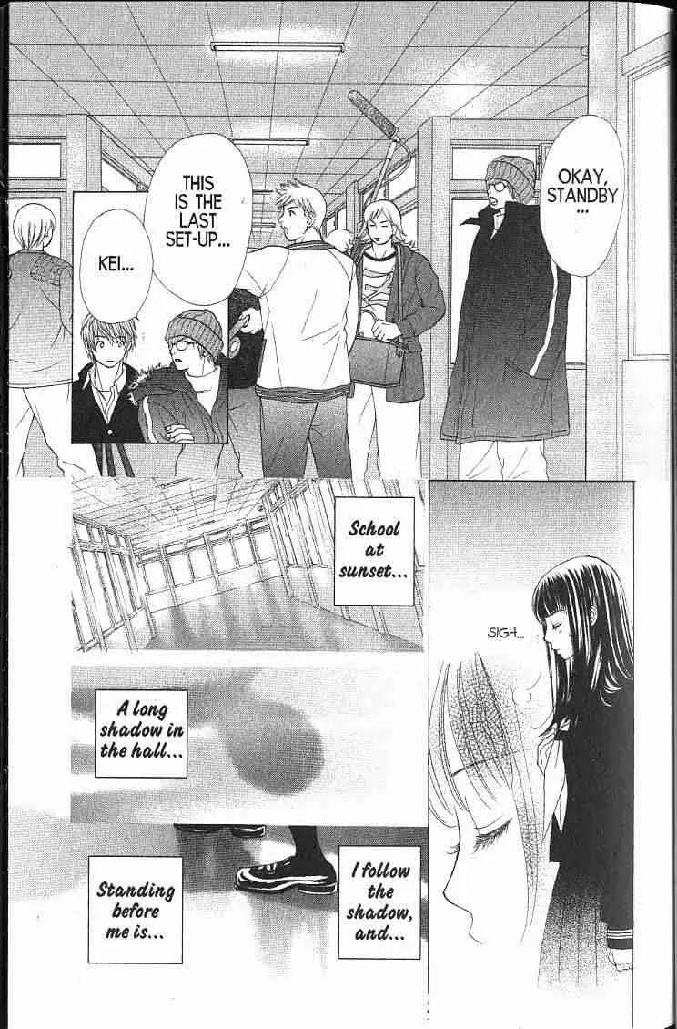 Kare First Love Chapter 42 page 17 - Chapter 42