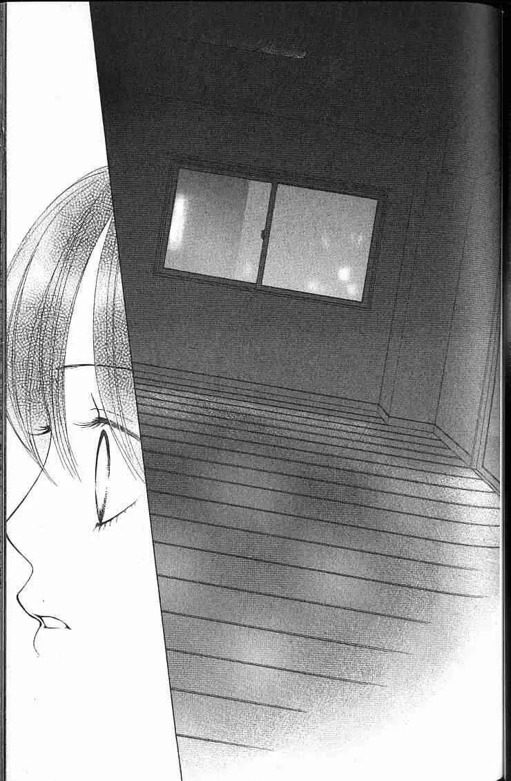 Kare First Love Chapter 43 page 12 - Chapter 43