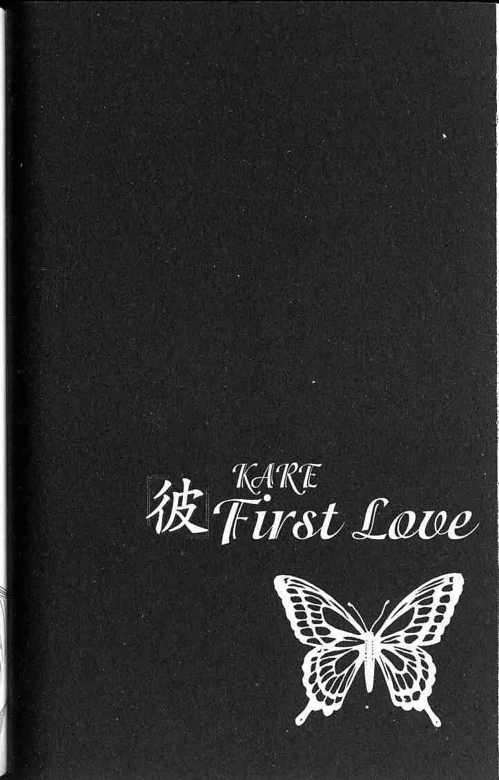 Kare First Love Chapter 43 page 29 - Chapter 43