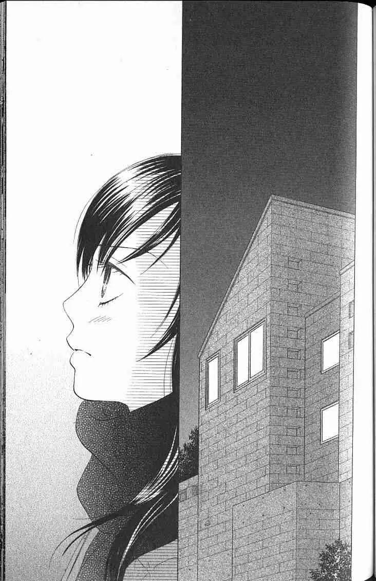Kare First Love Chapter 44 page 13 - Chapter 44