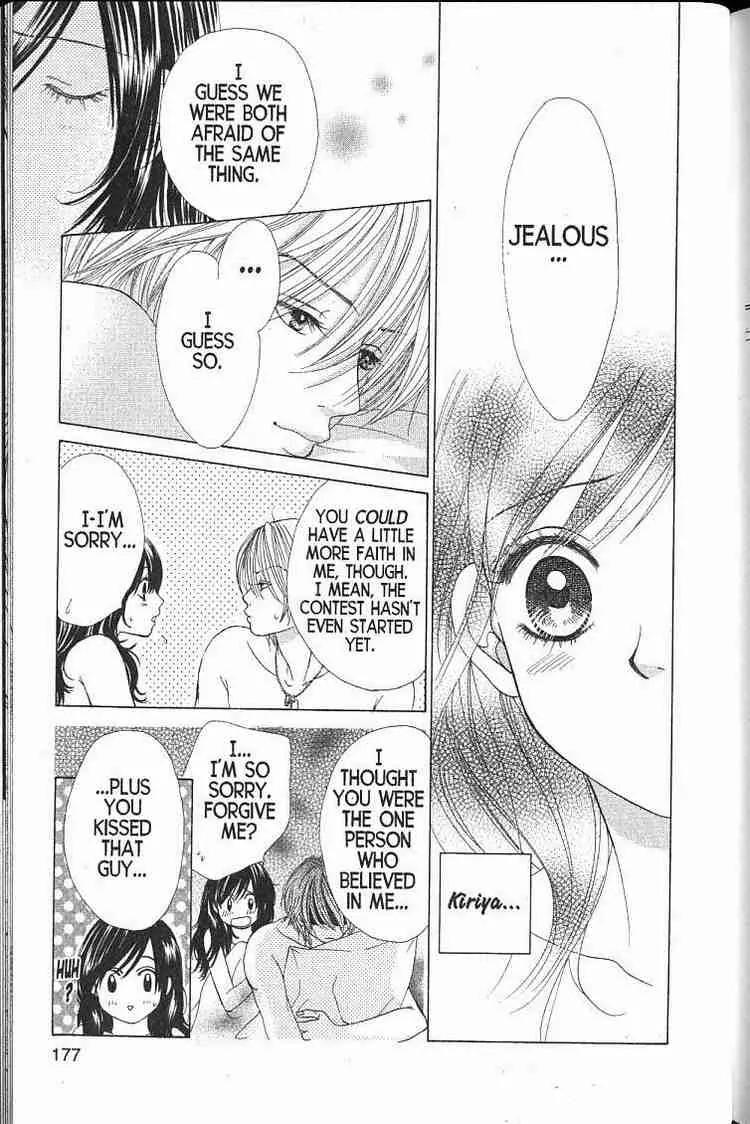 Kare First Love Chapter 47 page 26 - Chapter 47