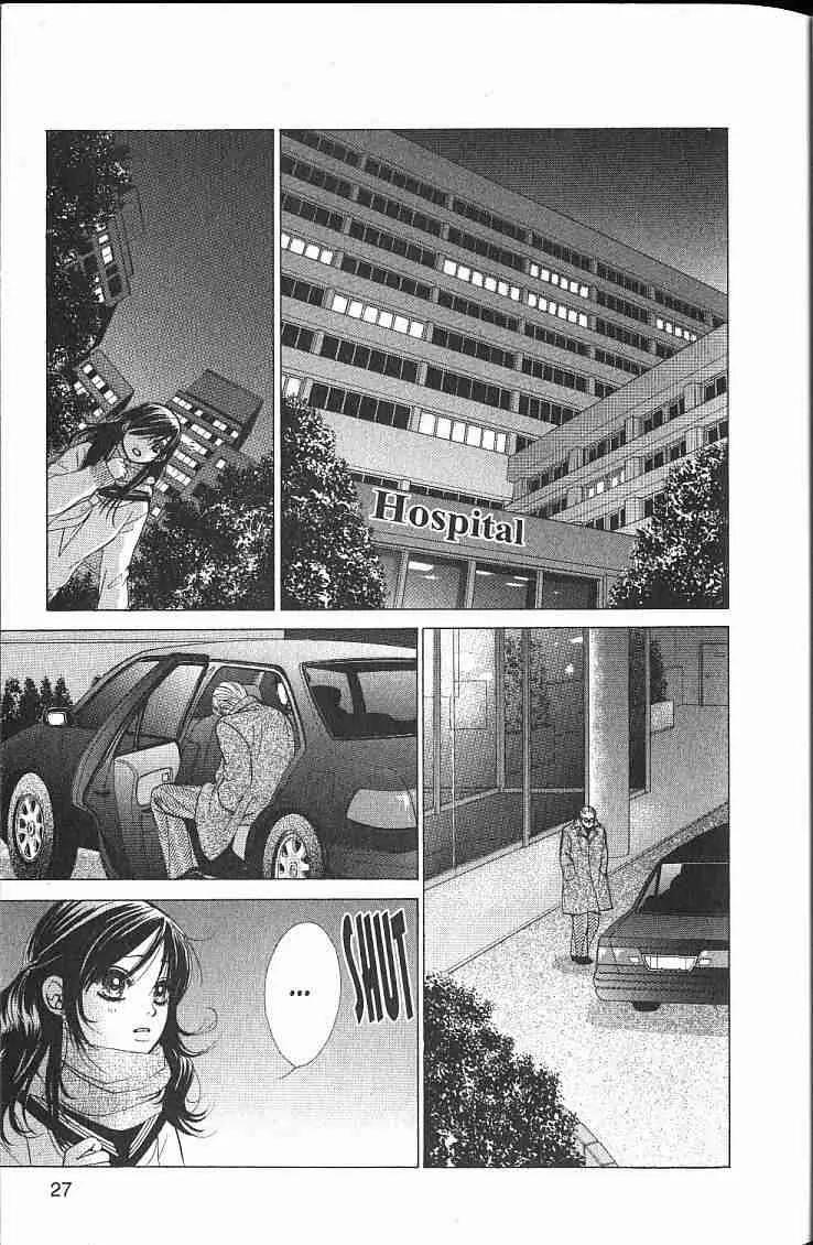 Kare First Love Chapter 48 page 23 - Chapter 48