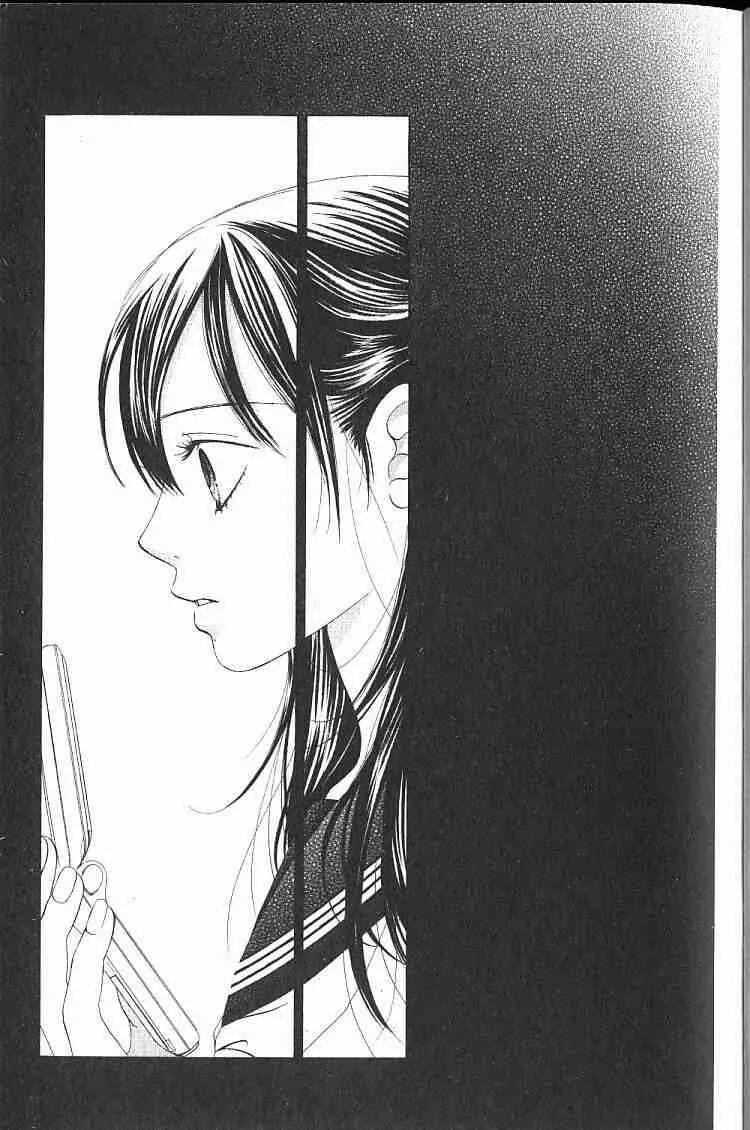 Kare First Love Chapter 48 page 5 - Chapter 48