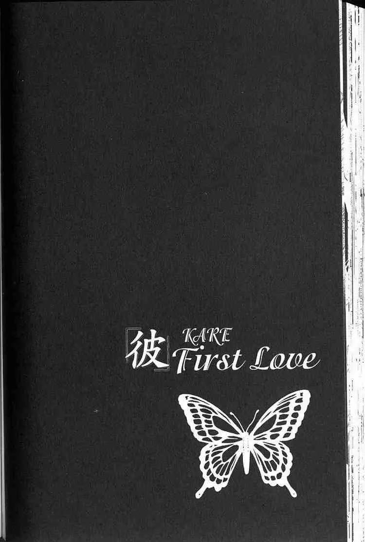 Kare First Love Chapter 49 page 27 - Chapter 49