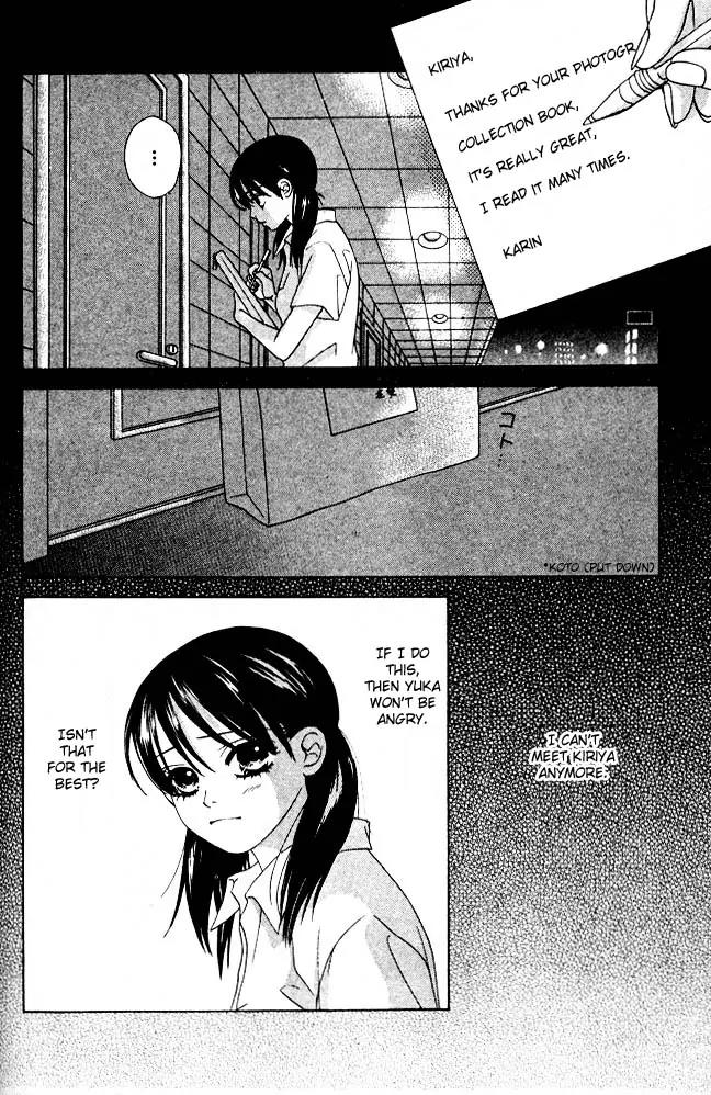 Kare First Love Chapter 5 page 12 - Chapter 5