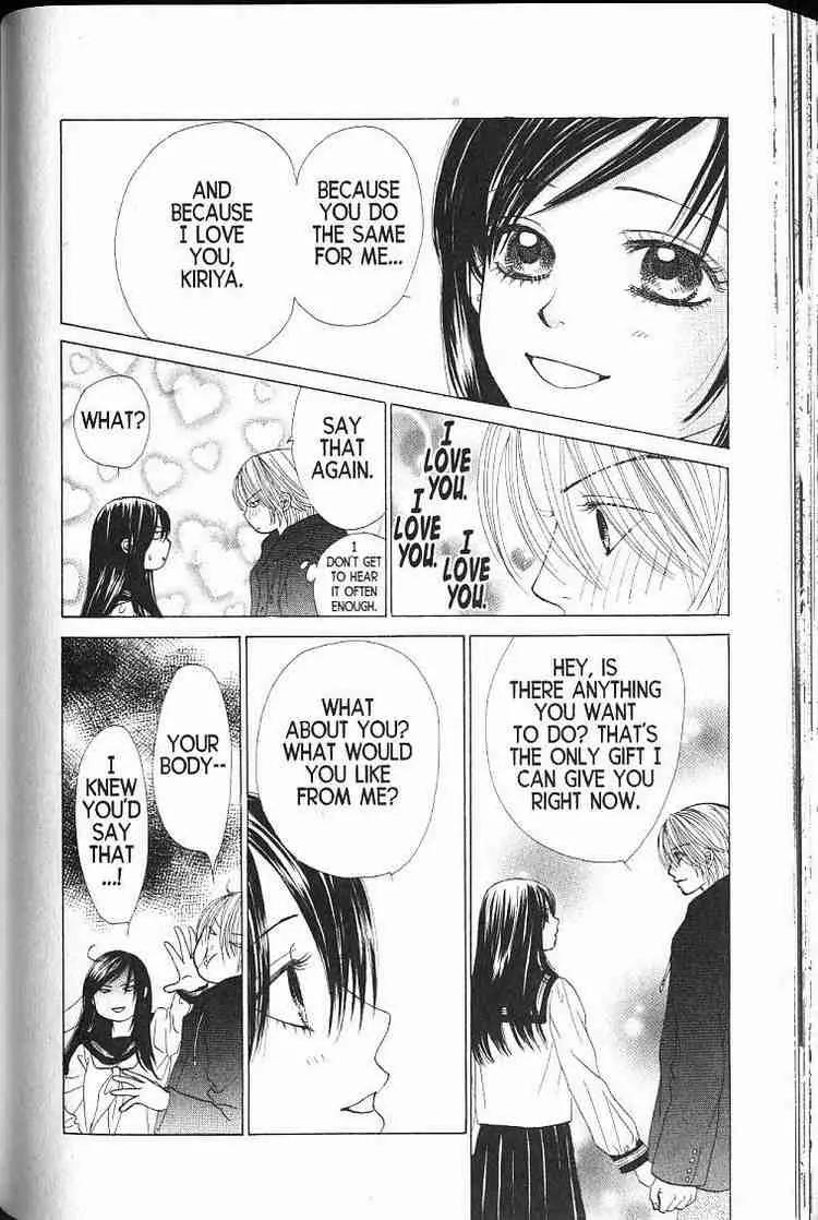 Kare First Love Chapter 50 page 26 - Chapter 50