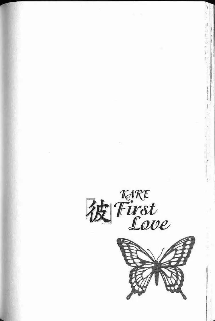 Kare First Love Chapter 51 page 29 - Chapter 51