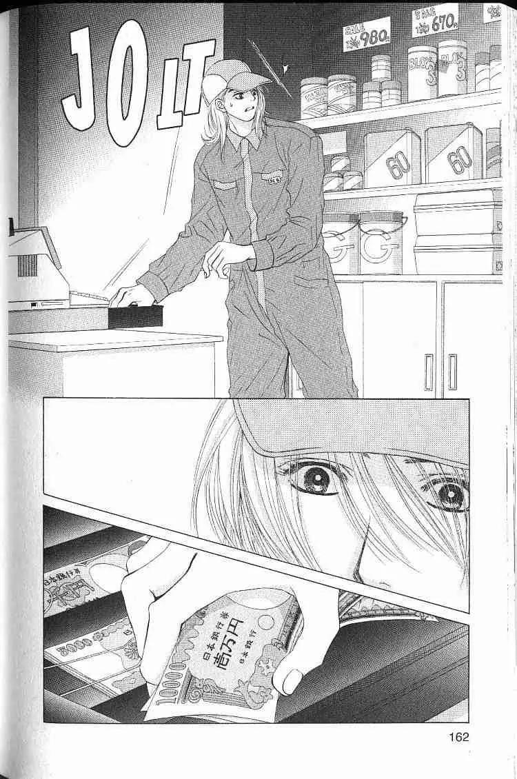 Kare First Love Chapter 53 page 5 - Chapter 53