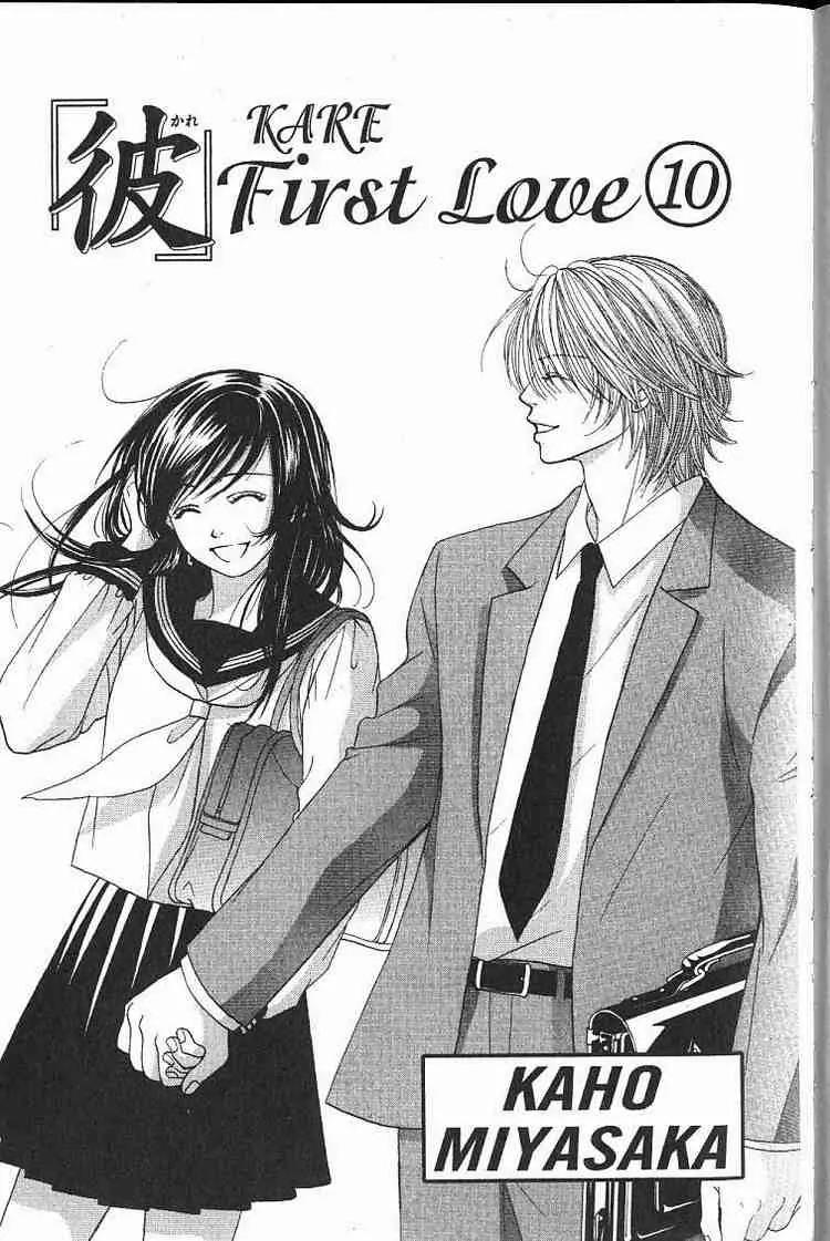Kare First Love Chapter 54 page 1 - Chapter 54