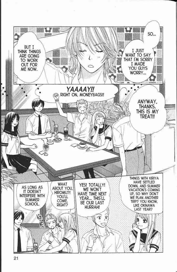 Kare First Love Chapter 54 page 13 - Chapter 54