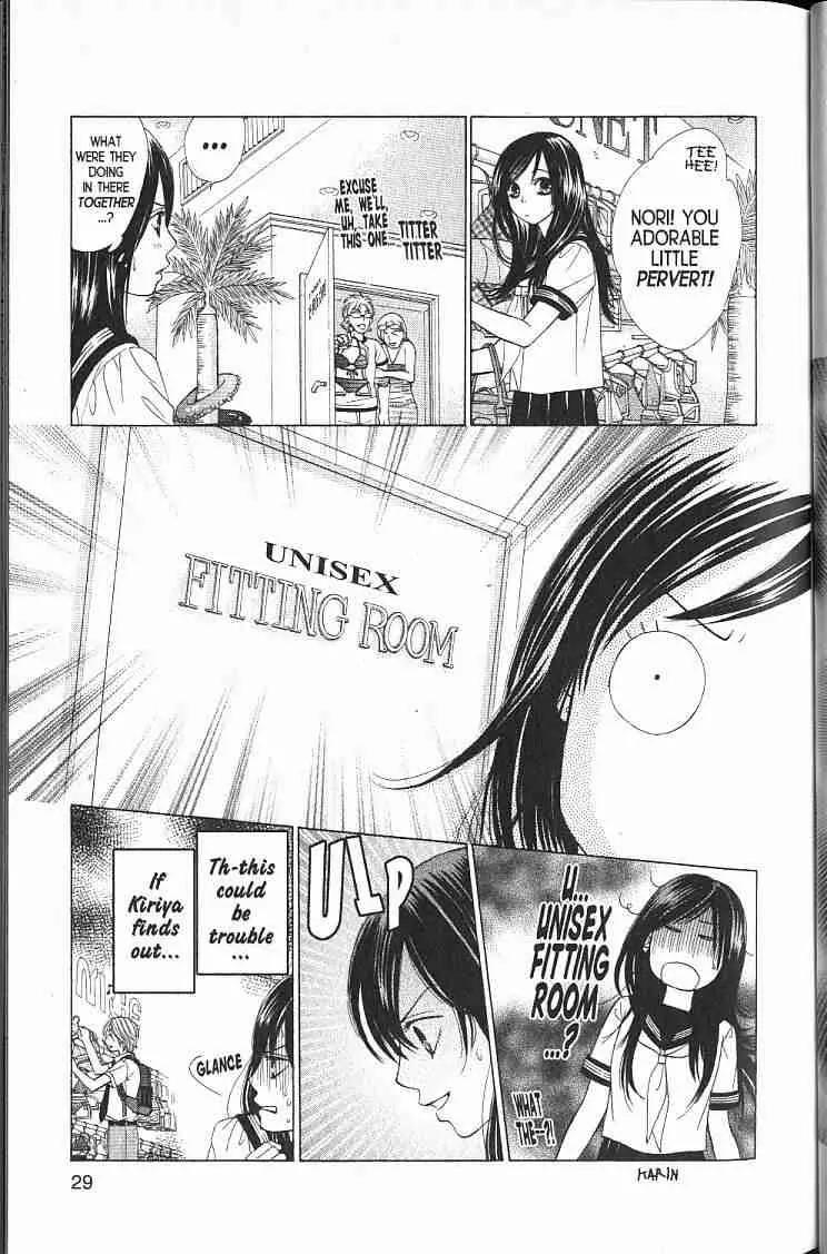 Kare First Love Chapter 54 page 21 - Chapter 54