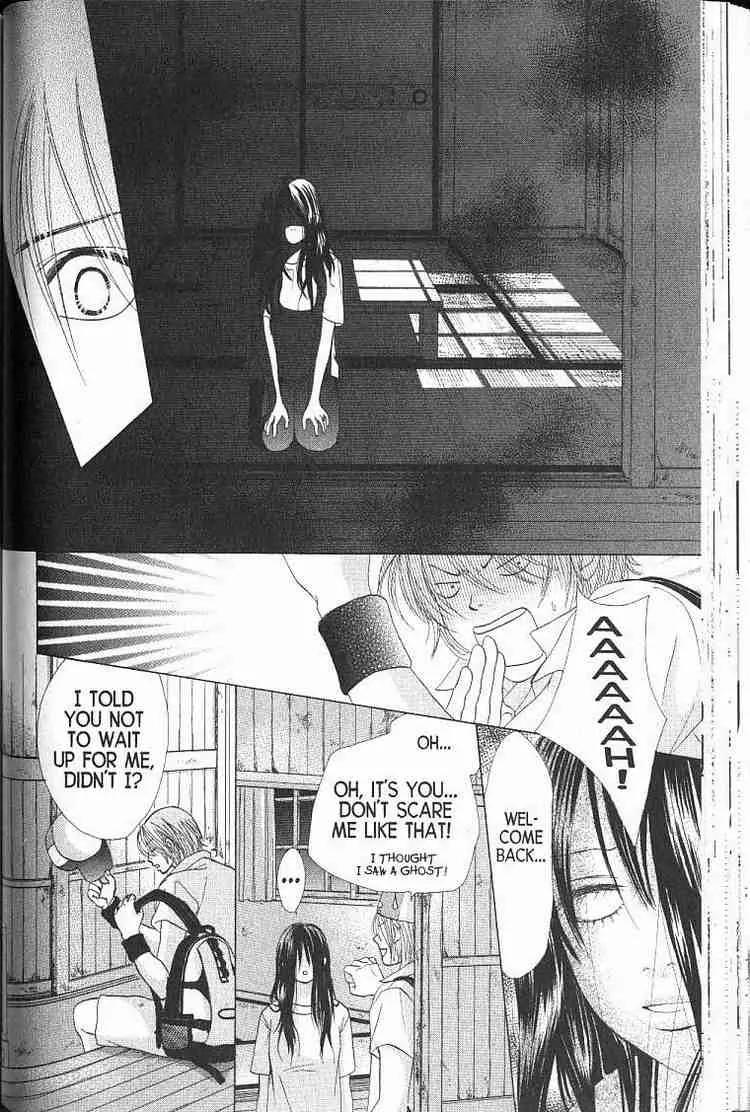 Kare First Love Chapter 55 page 21 - Chapter 55
