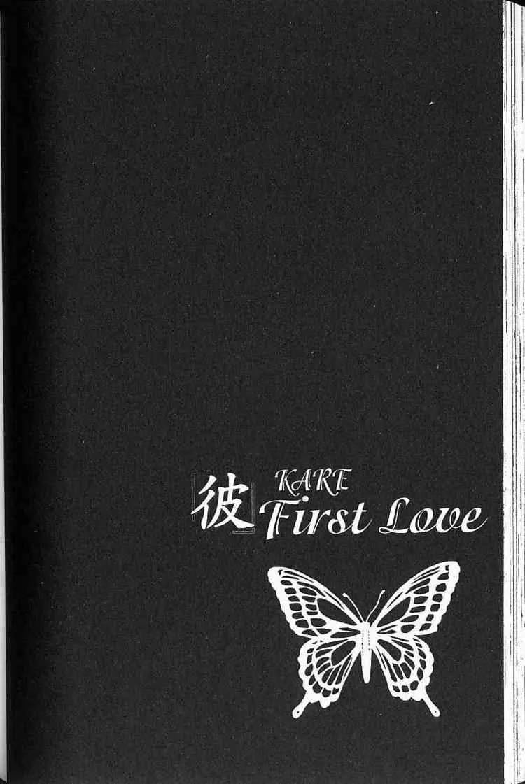 Kare First Love Chapter 57 page 33 - Chapter 57: END