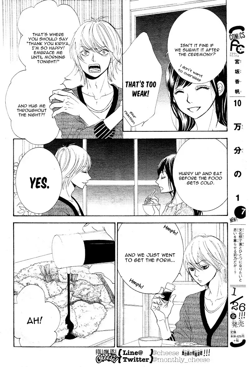 Kare First Love Chapter 58.5 page 7 - Vol.10 Special Episode: My First Love