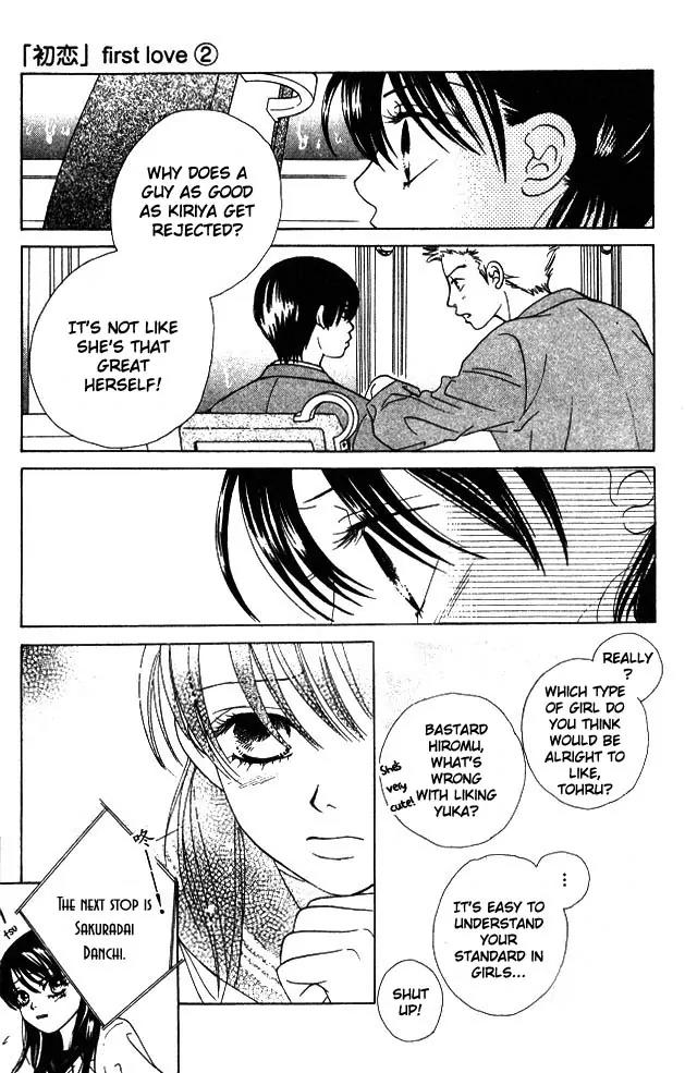 Kare First Love Chapter 6 page 13 - Chapter 6