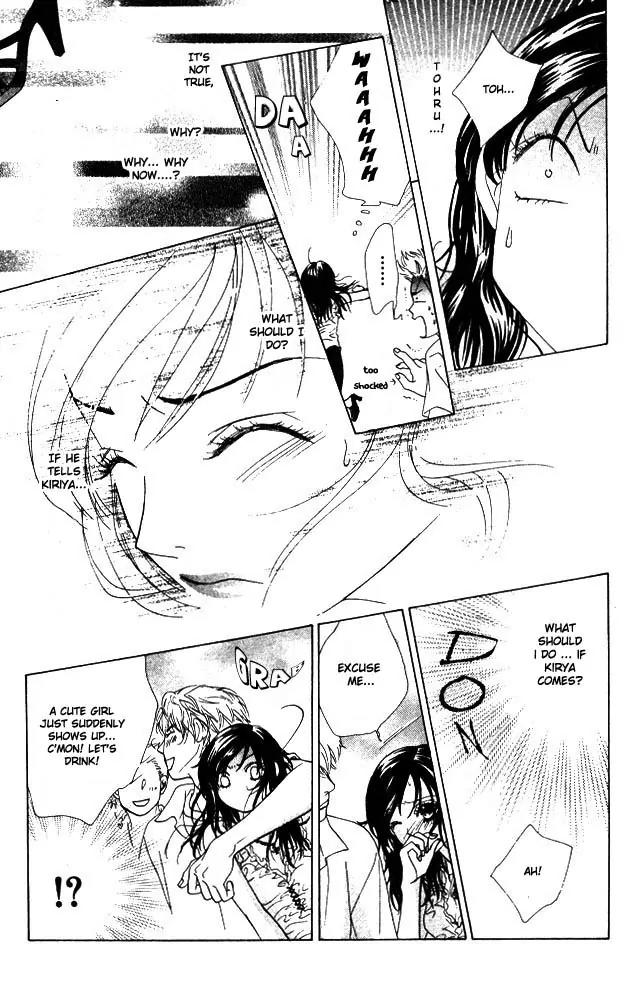 Kare First Love Chapter 6 page 25 - Chapter 6