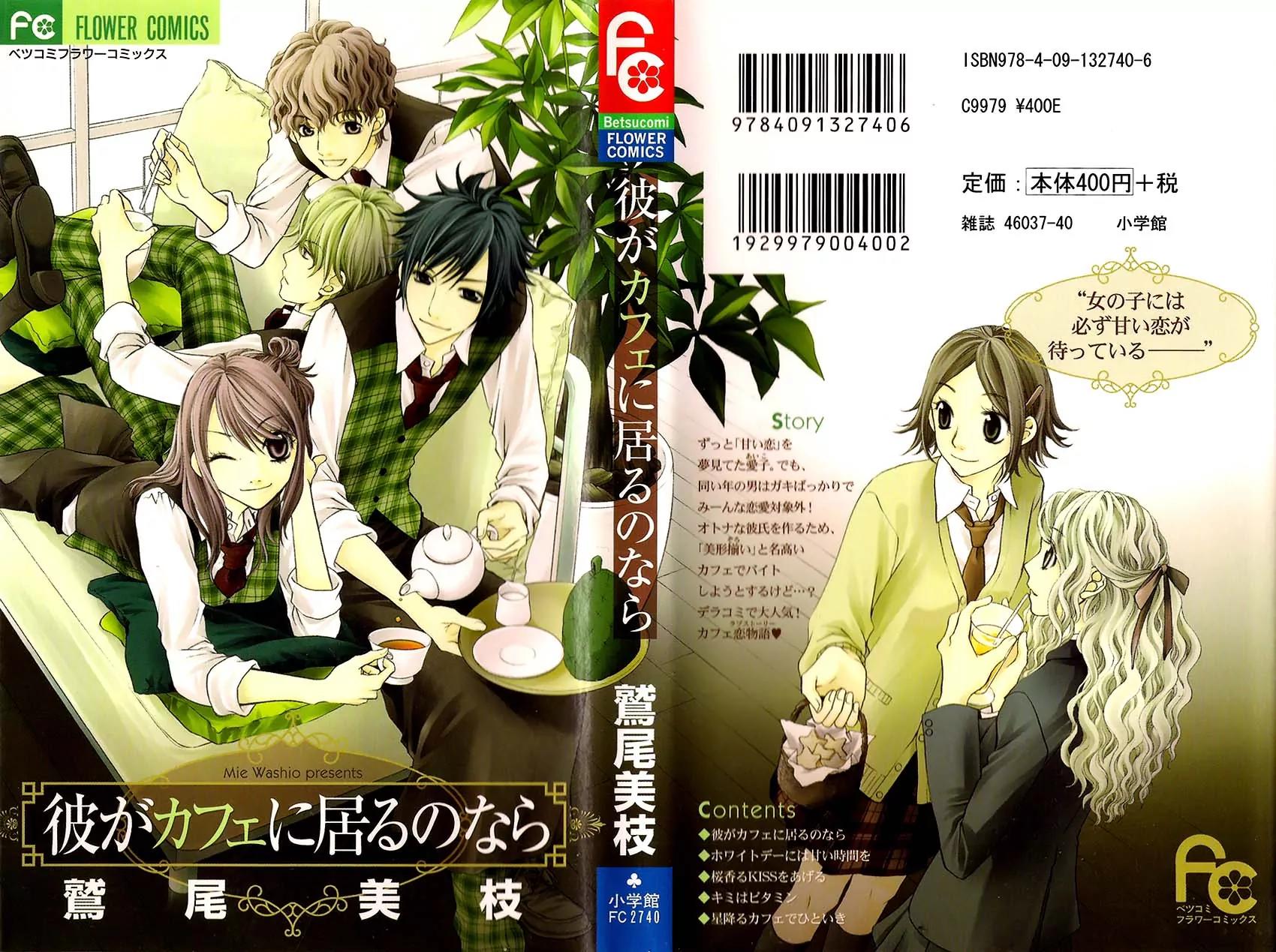 Kare ga Cafe ni Iru no nara Chapter 1 page 4 - Chapter 1: Kare ga Cafe ni Iru no nara