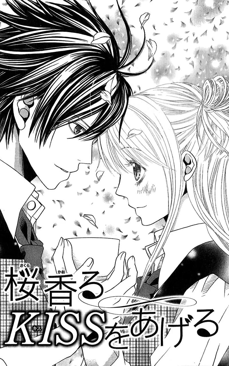 Kare ga Cafe ni Iru no nara Chapter 3 page 4 - Chapter 3