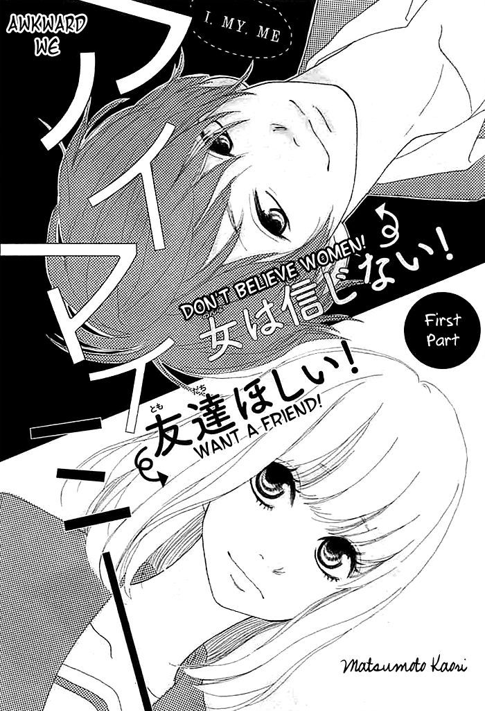 Kare ga Kanojo o Tsukuranai Riyuu Chapter 2.1 page 2 - Chapter 2.1 : I My Me Part 1