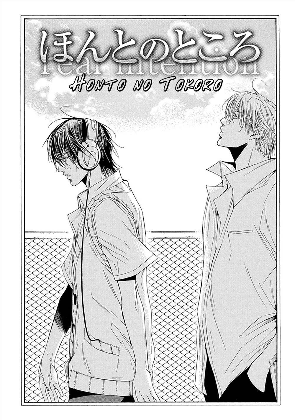 Kare ga Megane o Hazusutoki Chapter 1 page 7 - Chapter 1