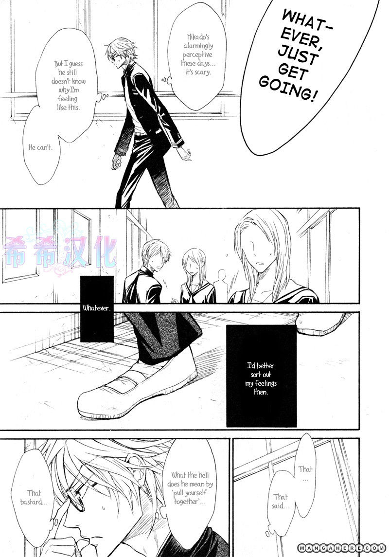 Kare Ja Nai Kedo Chapter 1 page 27 - Chapter 1