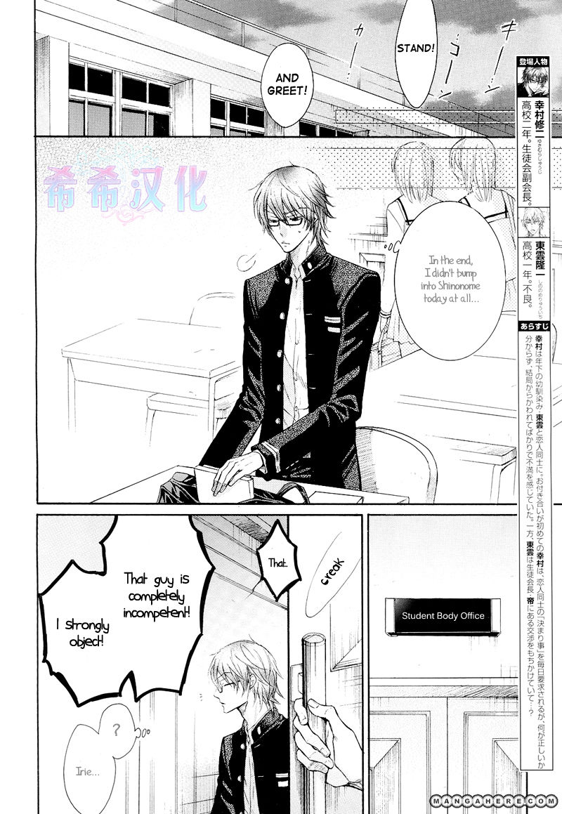 Kare Ja Nai Kedo Chapter 2 page 4 - Chapter 2