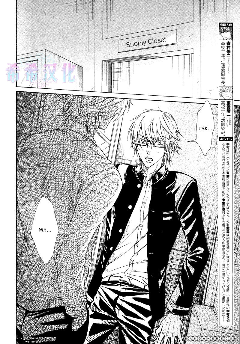 Kare Ja Nai Kedo Chapter 3 page 5 - Chapter 3