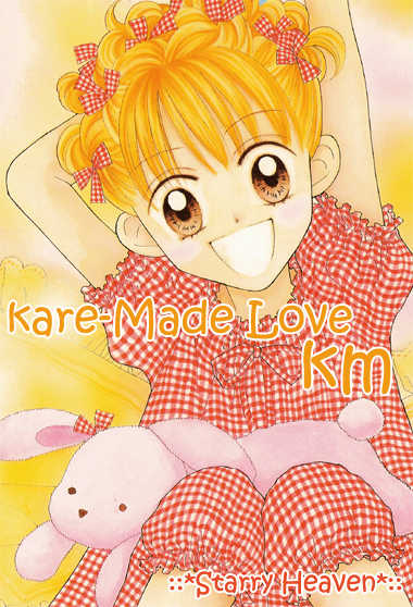 Kare Made Love Chapter 1 page 1 - Chapter 1
