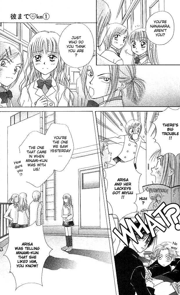 Kare Made Love Chapter 1 page 23 - Chapter 1