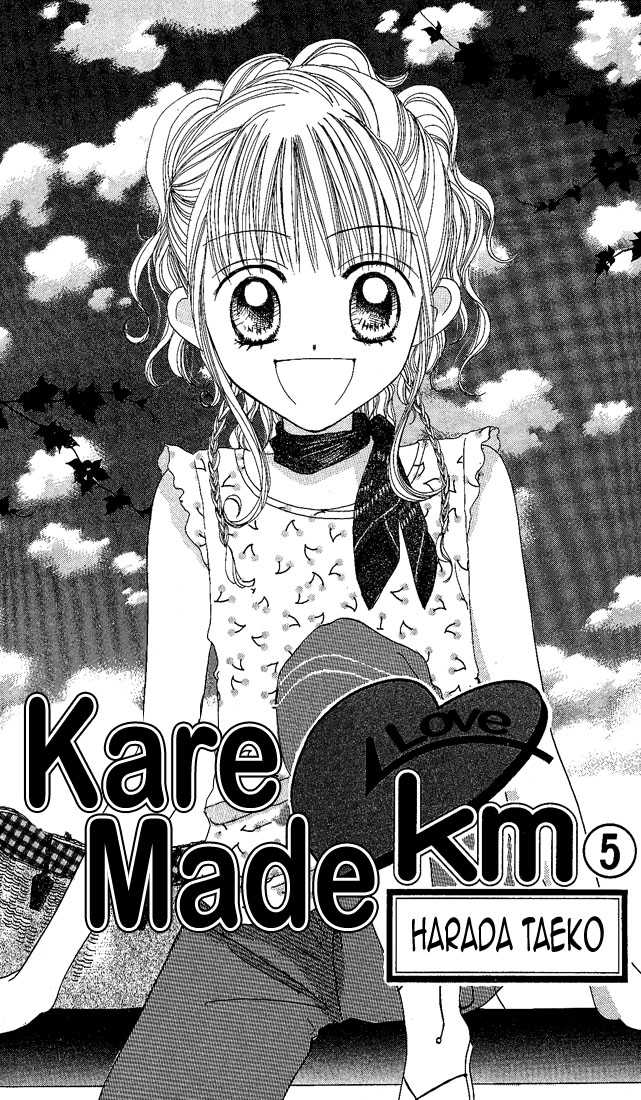 Kare Made Love Chapter 26 page 7 - Chapter 26