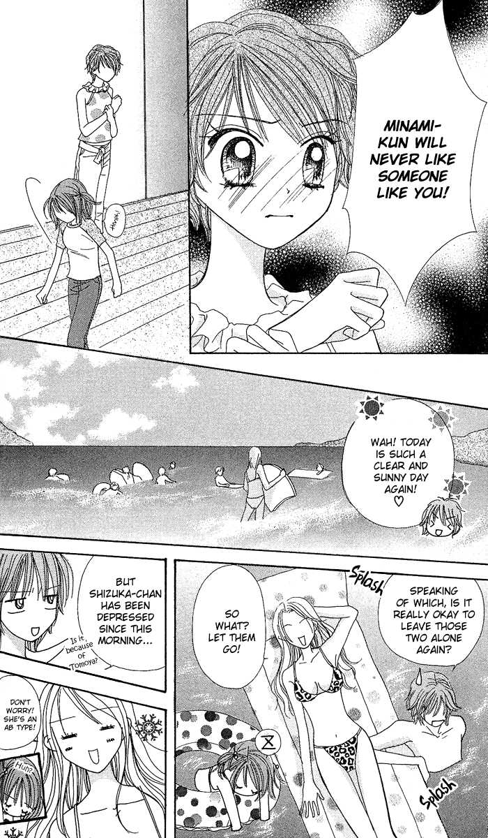 Kare Made Love Chapter 28 page 17 - Chapter 28