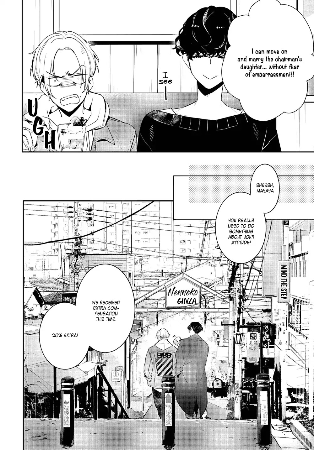 Kare ni Irai shite wa ikemasen Chapter 1 page 5 - Chapter 1