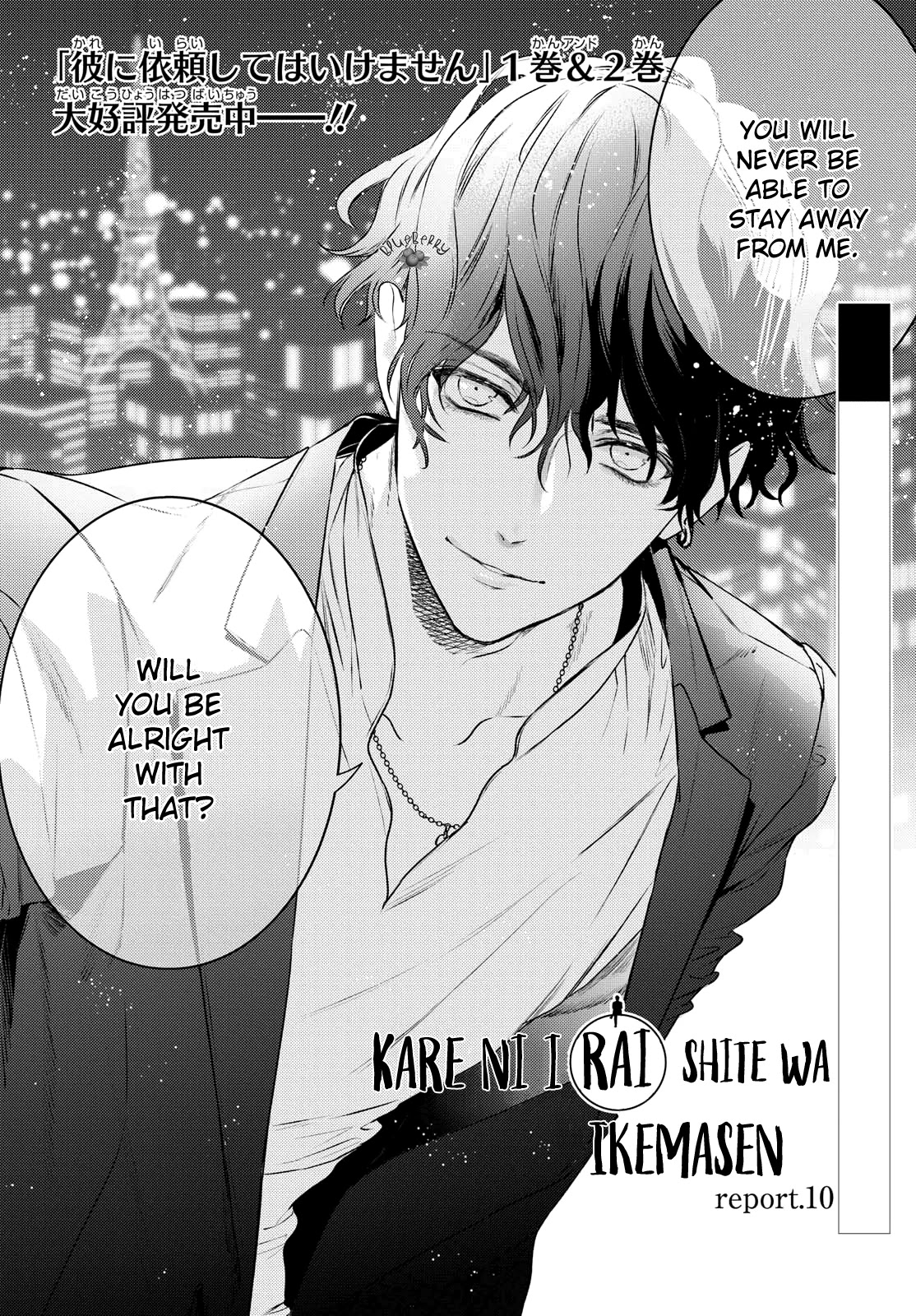 Kare ni Irai shite wa ikemasen Chapter 10.1 page 4 - Chapter 10.1