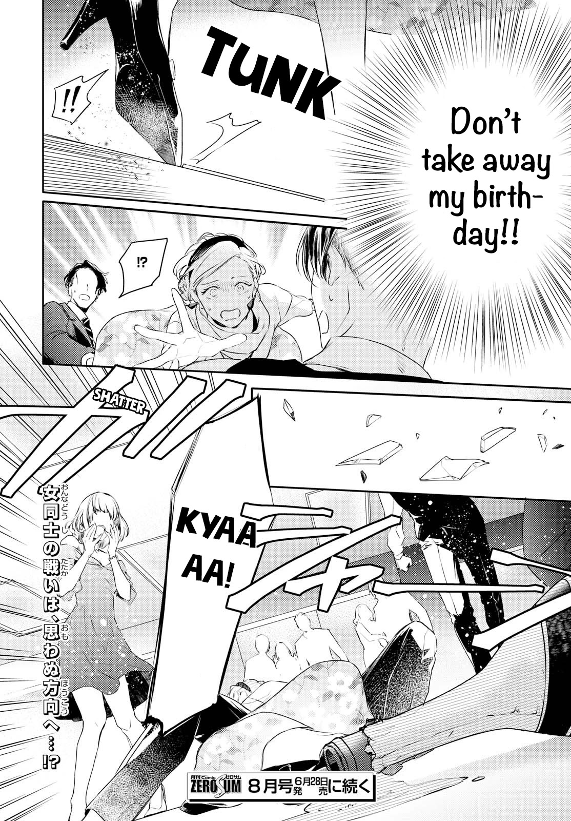 Kare ni Irai shite wa ikemasen Chapter 11 page 34 - Chapter 11