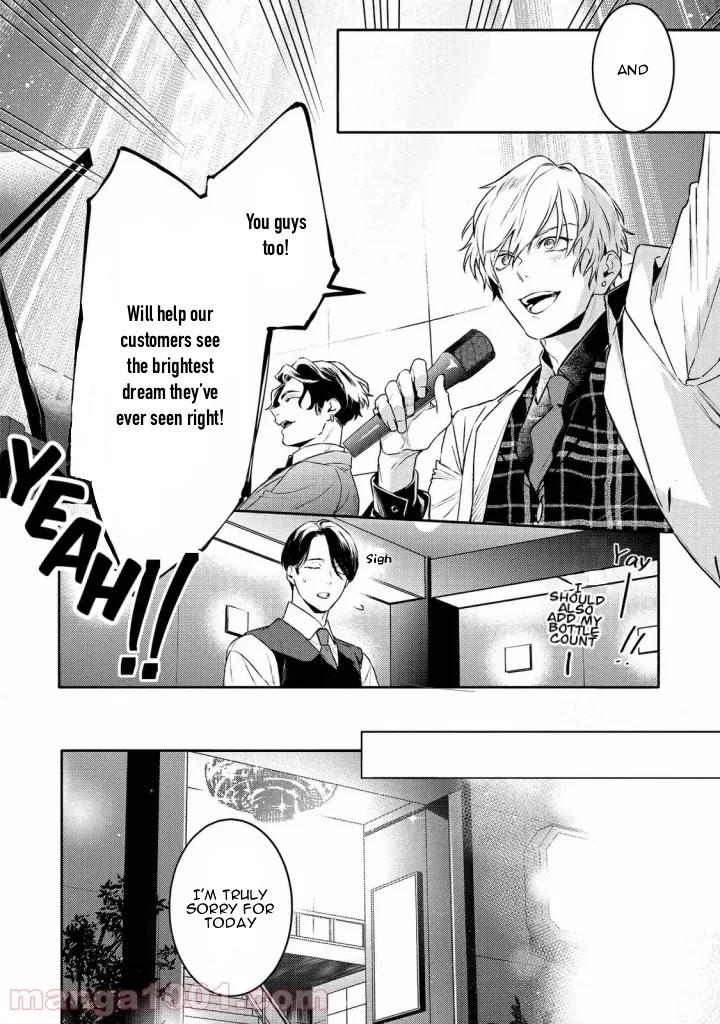 Kare ni Irai shite wa ikemasen Chapter 12 page 15 - Chapter 12