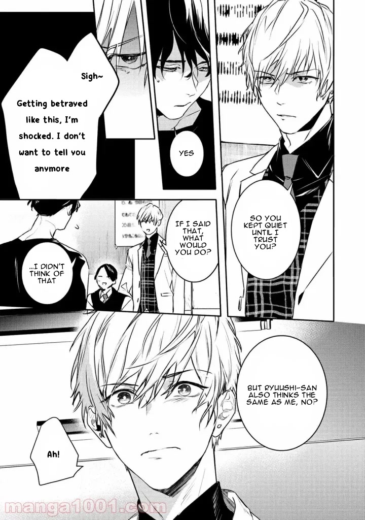 Kare ni Irai shite wa ikemasen Chapter 12 page 24 - Chapter 12