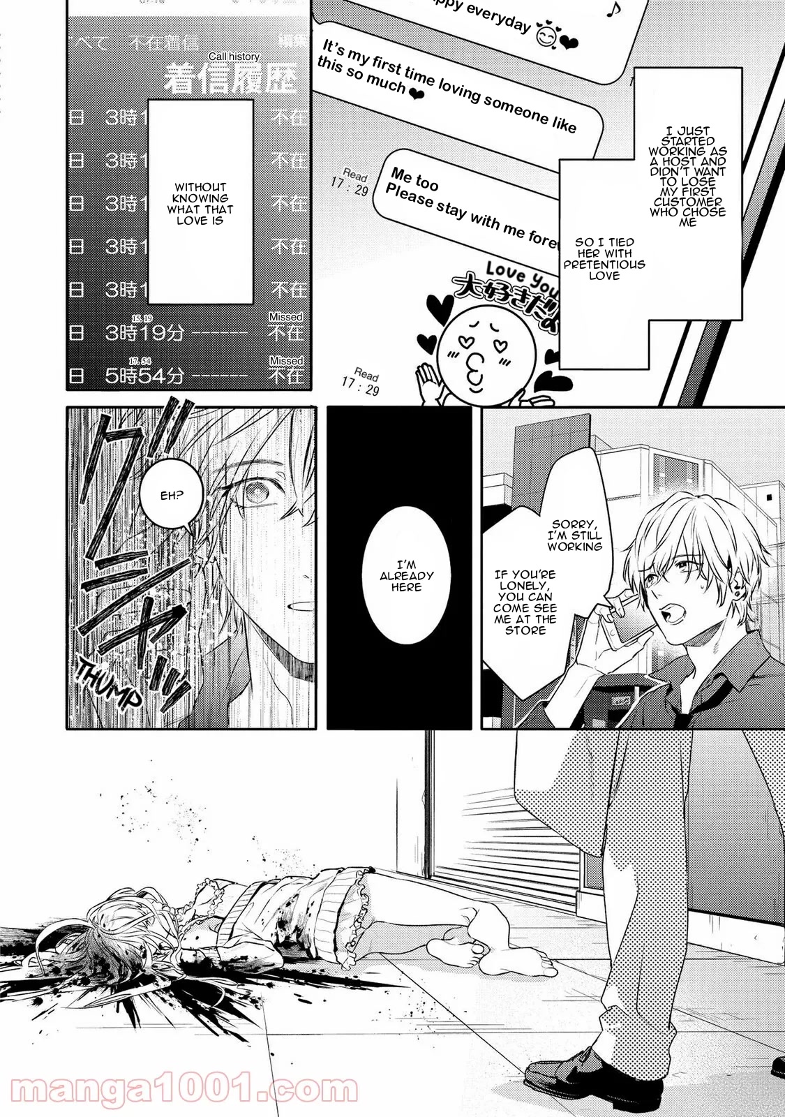 Kare ni Irai shite wa ikemasen Chapter 13 page 3 - Chapter 13